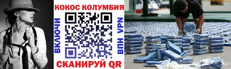 КОКАИН Колумбийский  Харовск 