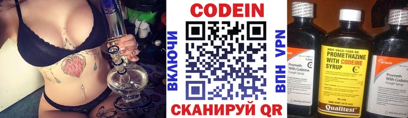 Codein Purple Drank  купить наркотики сайты  Харовск 