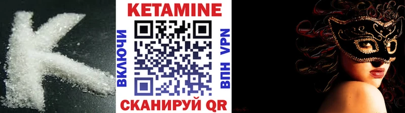 Кетамин ketamine  купить наркотики цена  Харовск 