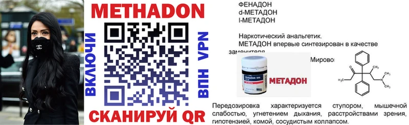 МЕТАДОН VHQ  цены наркотик  мега онион  Харовск 