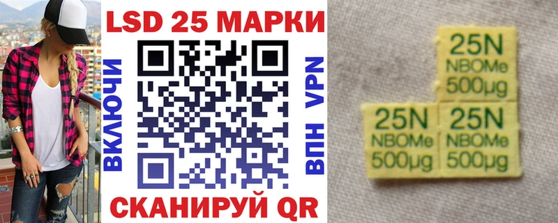 Марки NBOMe 1500мкг  Харовск 